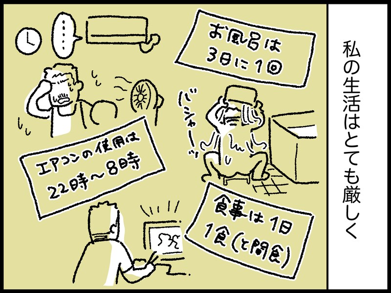 65歳男性のリアルな年金事情