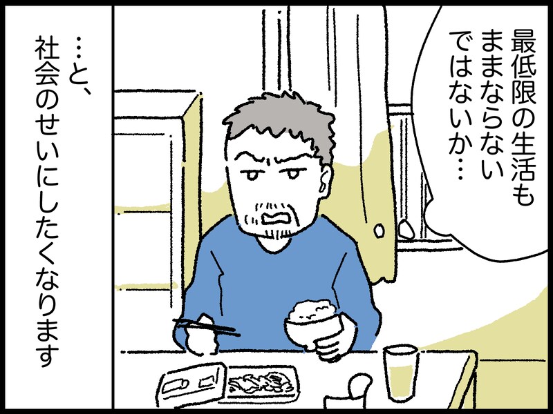 65歳男性のリアルな年金事情