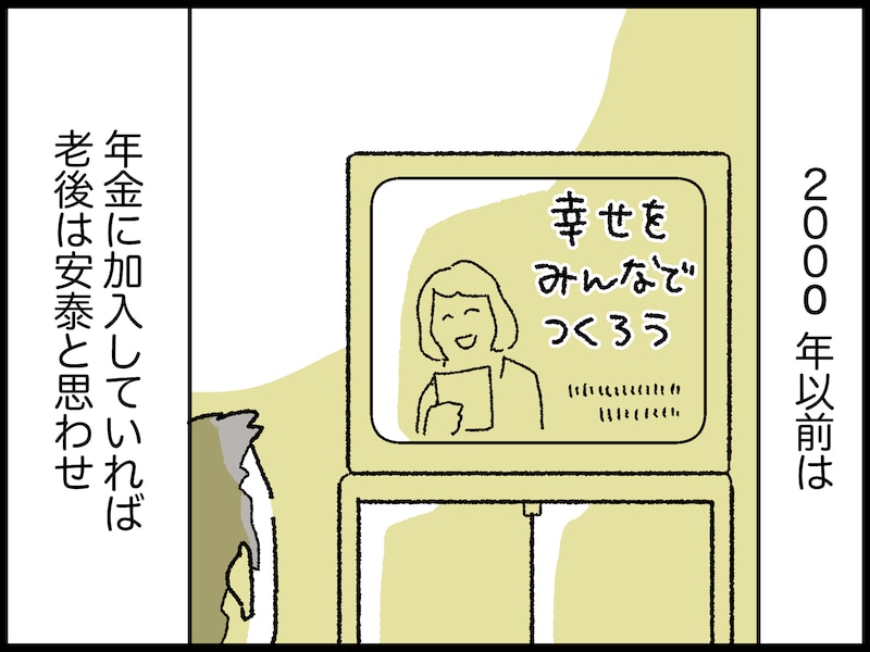 65歳男性のリアルな年金事情