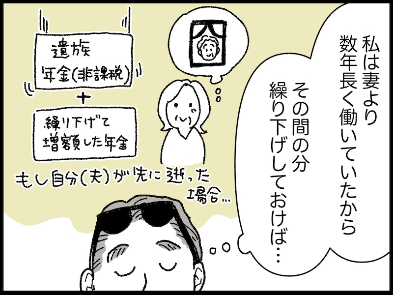 72歳男性のリアルな年金事情