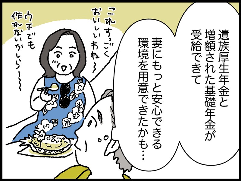 72歳男性のリアルな年金事情