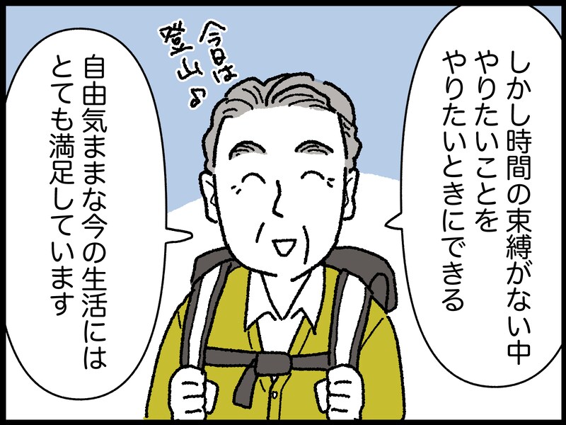 72歳男性のリアルな年金事情
