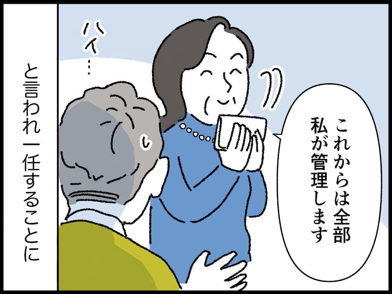 72歳男性のリアルな年金事情