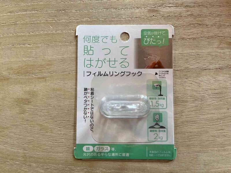 セリアの「フィルムリングフック」
