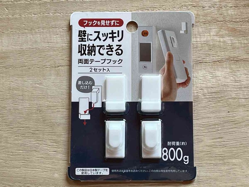 セリアの「壁にスッキリ収納できる両面テープフック」