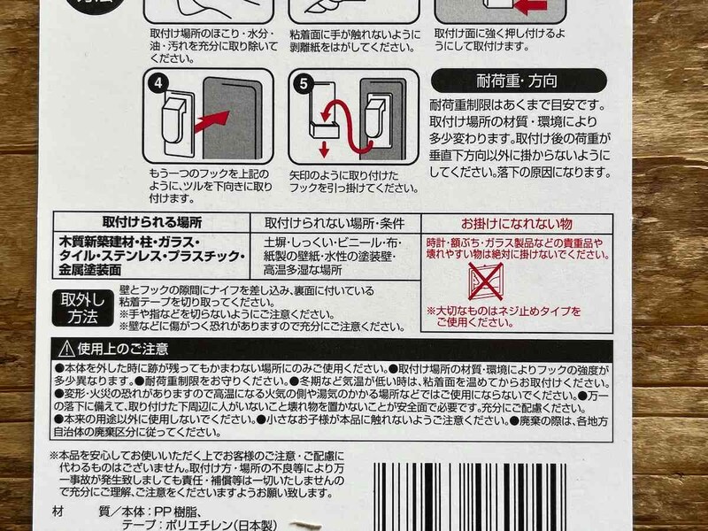 使用する際の注意点を確認しよう