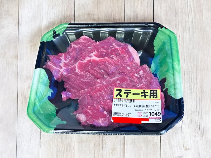 ロピアのステーキ肉（カイノミ）