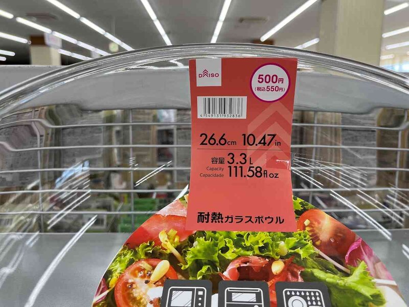 ダイソーの「耐熱ガラスボウル（26.6cm、3.3L）」