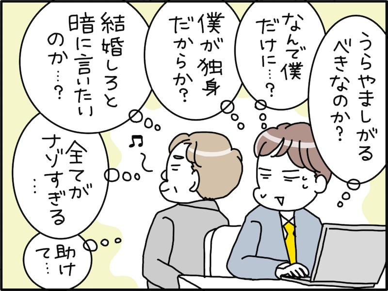 上司の家族自慢にうんざりする若手社員