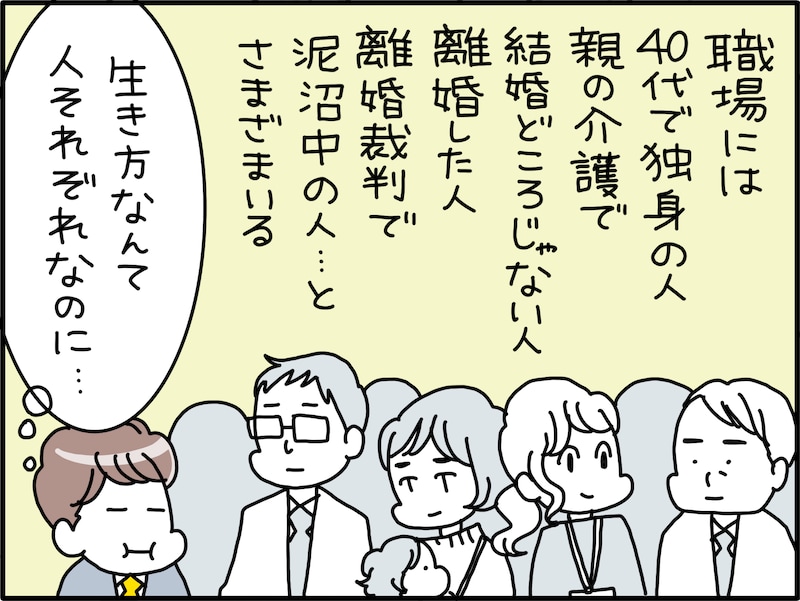 上司の家族自慢にうんざりする若手社員