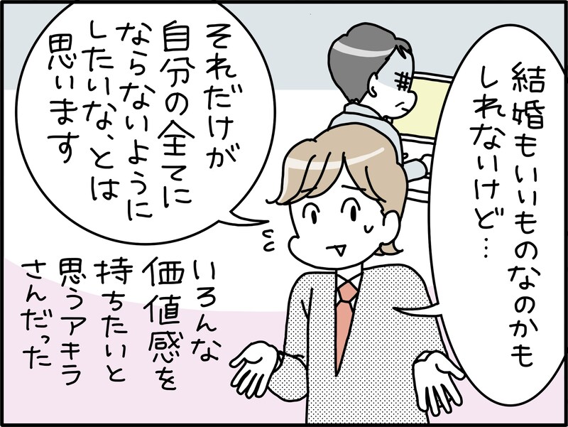 上司の家族自慢にうんざりする若手社員