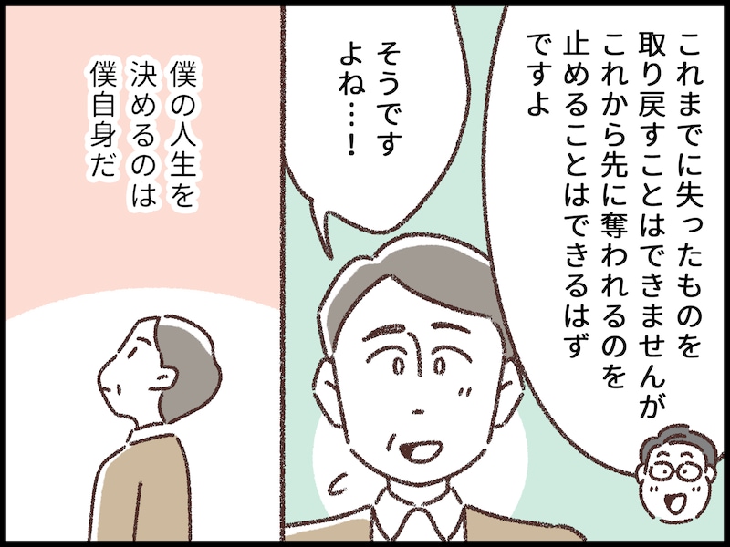 半ば絶縁状態だった毒親から介護要請