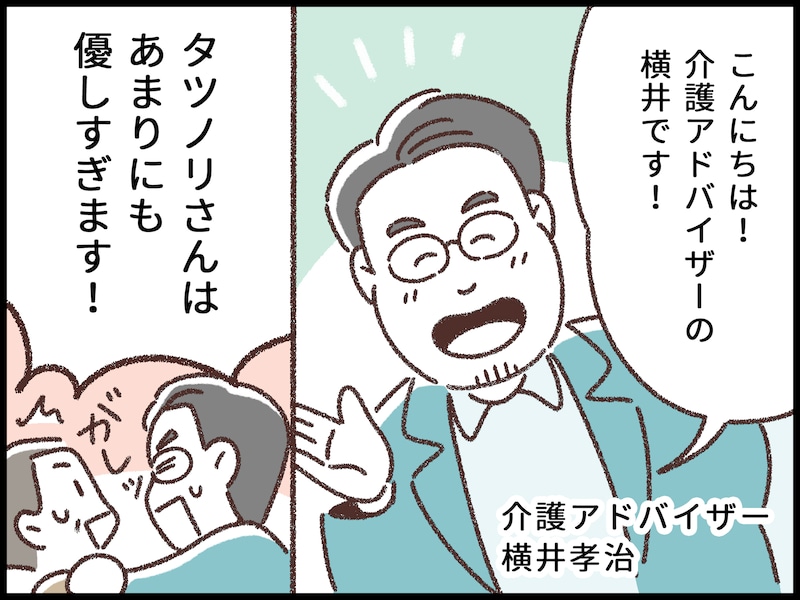 半ば絶縁状態だった毒親から介護要請