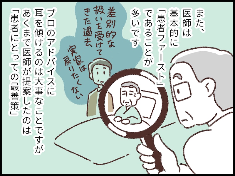 半ば絶縁状態だった毒親から介護要請