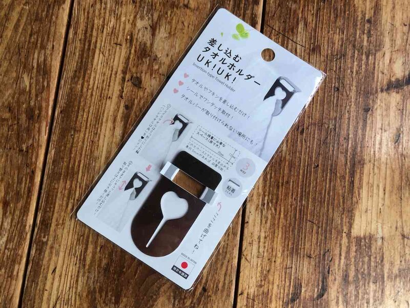 セリアの「差し込むタオルホルダーUK!UK!」