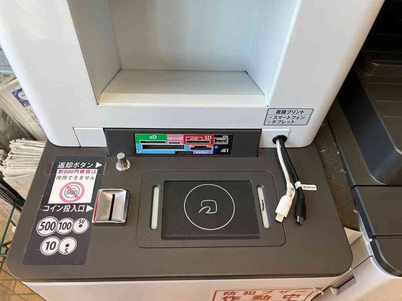 マルチコピー機にはコードがついている