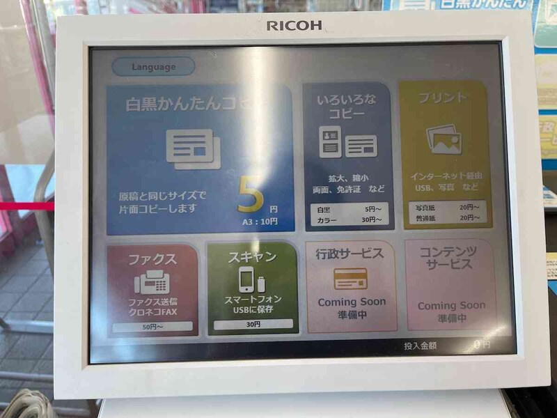 画面の「プリント」を選ぶ