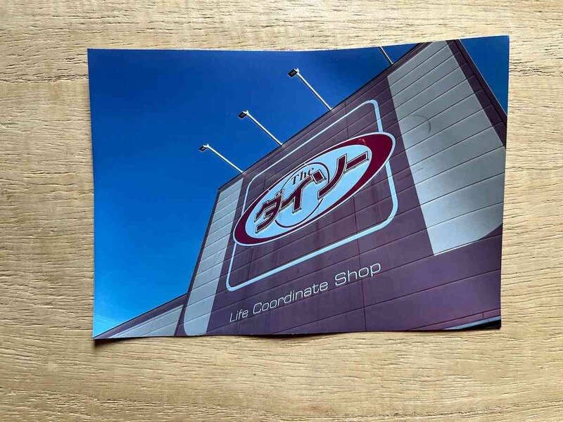 出来上がった写真