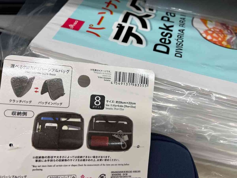 ダイソーの「リバーシブルバッグ（8ポケット、約29cm）」は裏返して使える