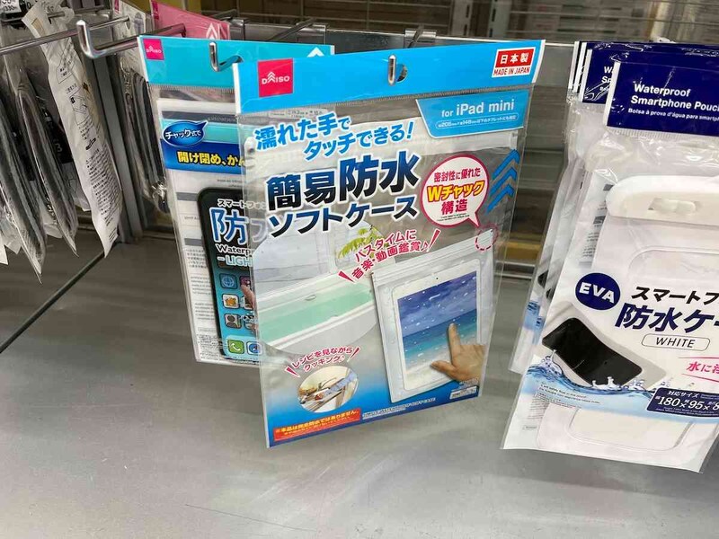 ダイソーの「簡易防水ソフトケース（アイパッドミニ用）」