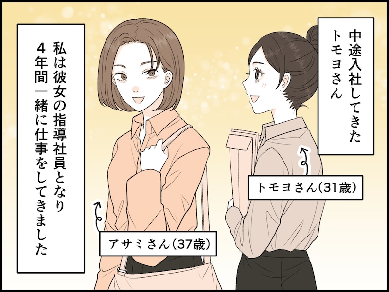 退職代行サービスで後輩が退職