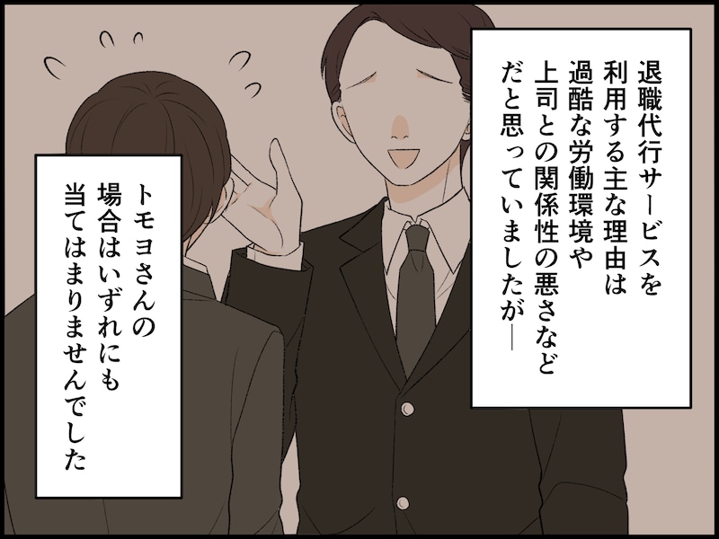 退職代行サービスで後輩が退職