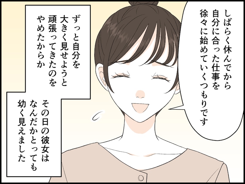 退職代行サービスで後輩が退職