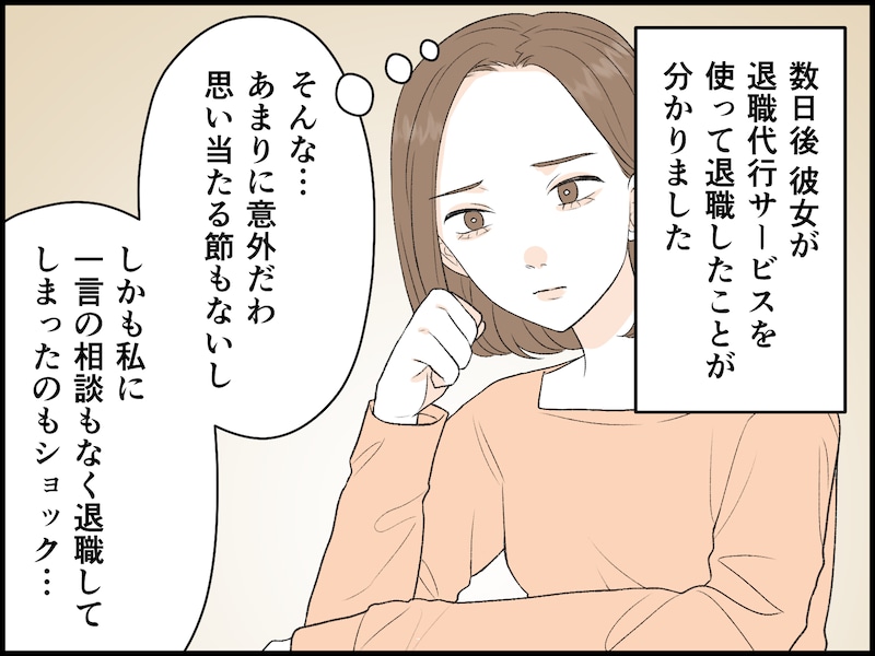 退職代行サービスで後輩が退職