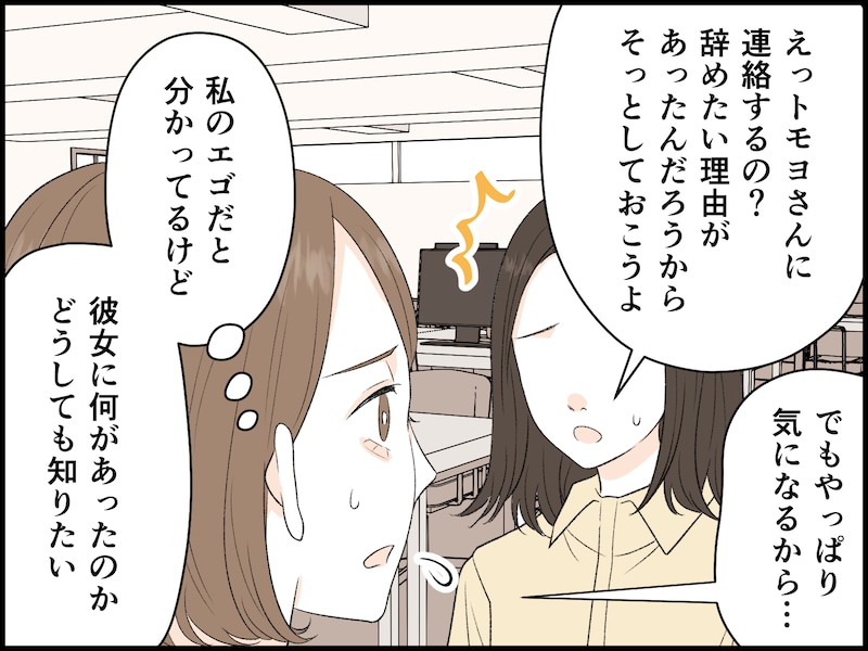 退職代行サービスで後輩が退職