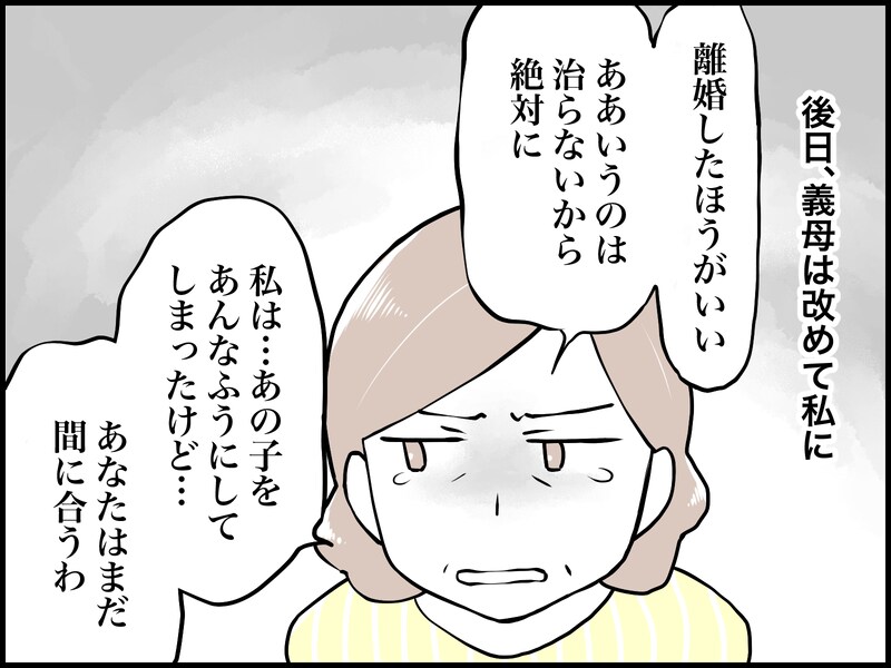 人への好き嫌いが“激し過ぎる”夫が迷惑