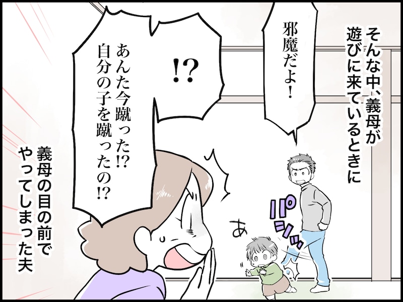 人への好き嫌いが“激し過ぎる”夫が迷惑