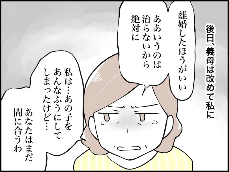 人への好き嫌いが“激し過ぎる”夫が迷惑