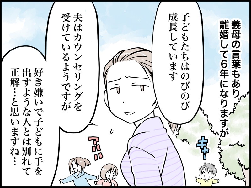 人への好き嫌いが“激し過ぎる”夫が迷惑