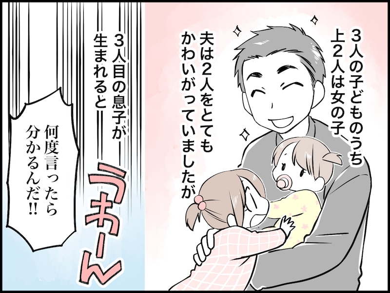 人への好き嫌いが“激し過ぎる”夫が迷惑
