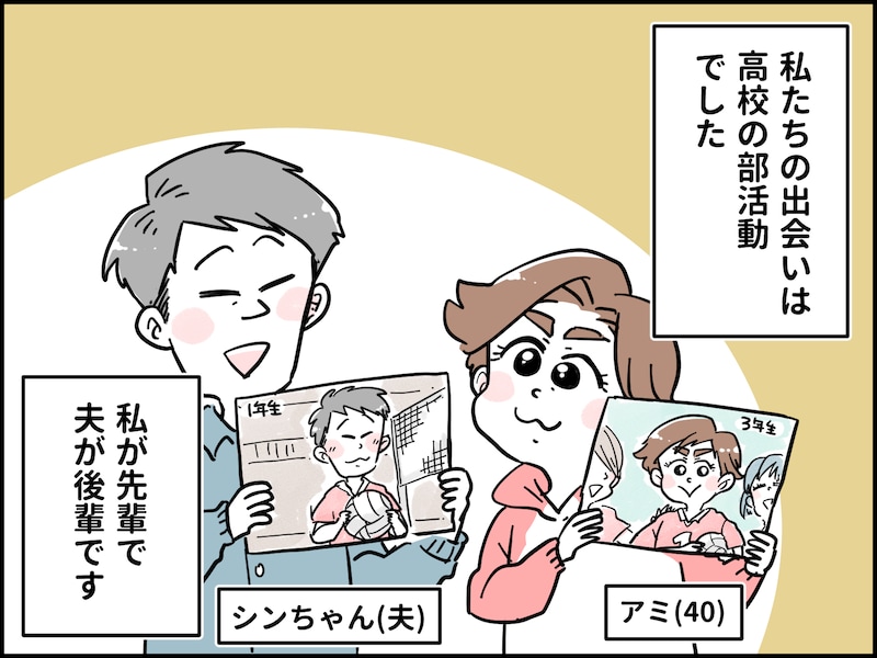 先輩妻と後輩夫は「偉そう」でダメ？