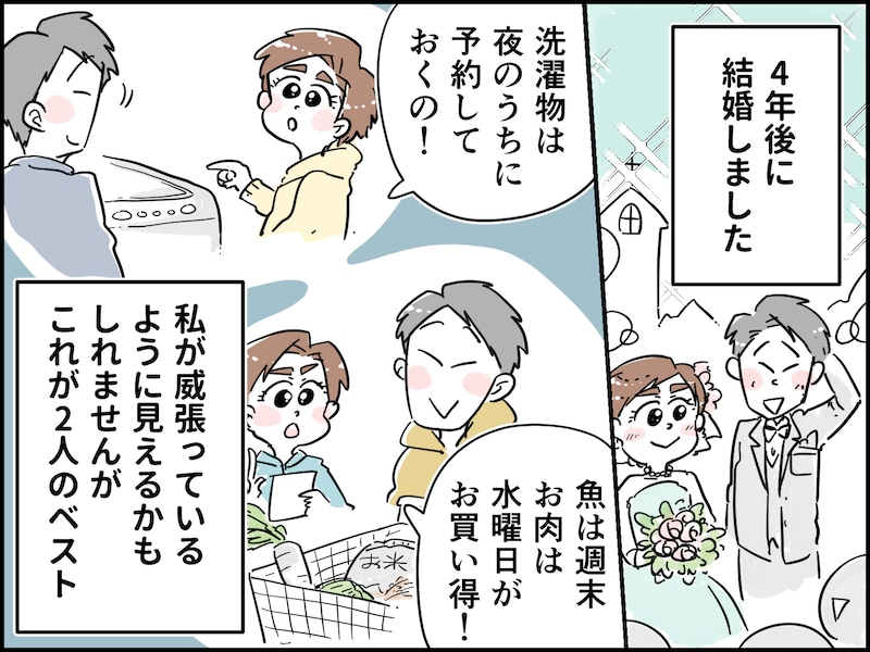 先輩妻と後輩夫は「偉そう」でダメ？