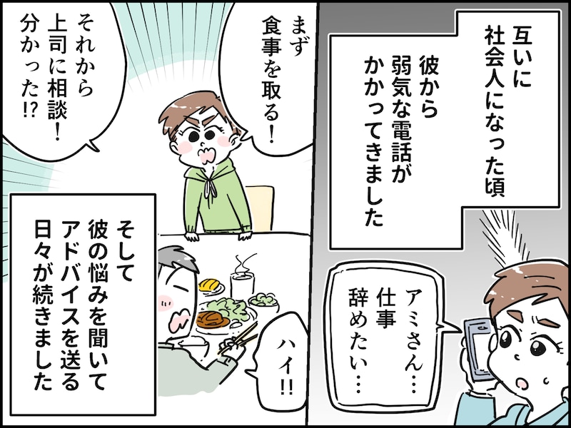 先輩妻と後輩夫は「偉そう」でダメ？