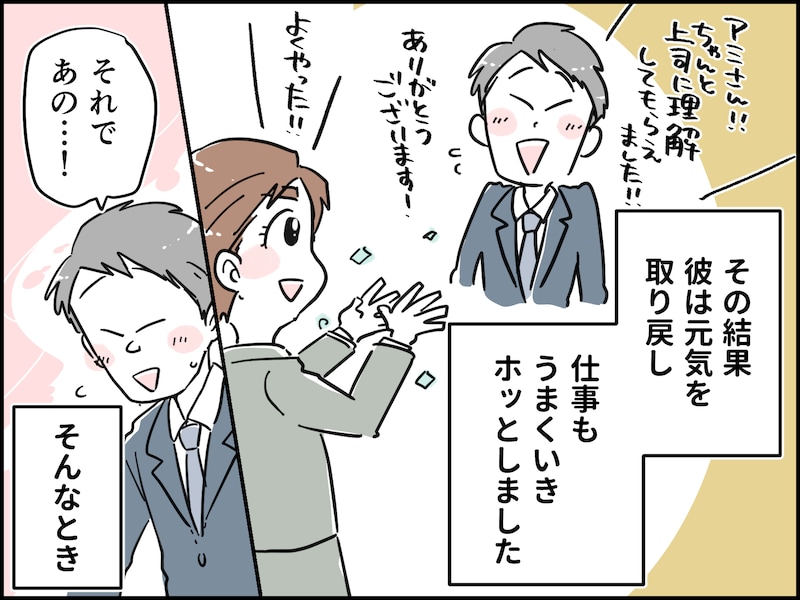 先輩妻と後輩夫は「偉そう」でダメ？