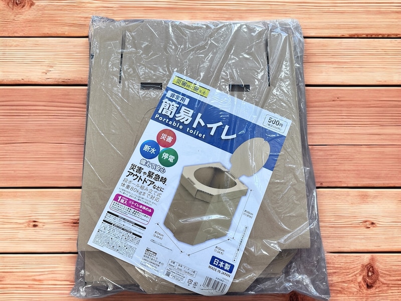 ダイソー　防災グッズ　簡易トイレ