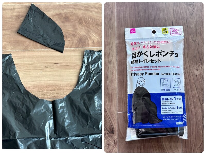 ダイソー防災グッズ