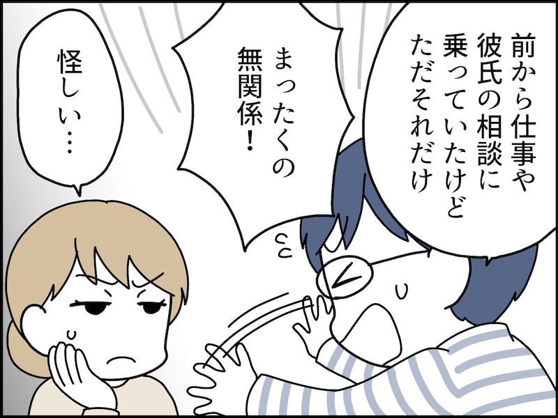 父親の浮気疑惑を中学生の娘が鋭く追い込む