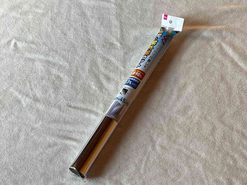 ダイソーの遮光シート「PET窓ガラス用シート」はお得な価格