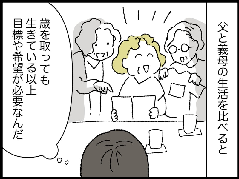 高齢者が「元気」に生きるコツ