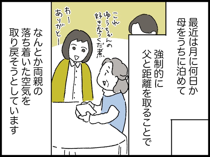 高齢者が「元気」に生きるコツ