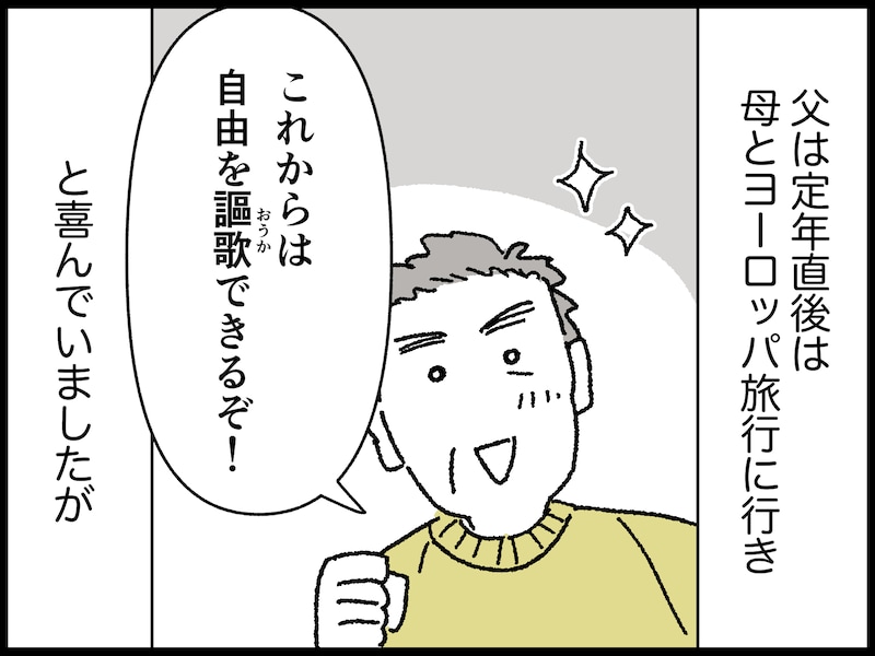 高齢者が「元気」に生きるコツ