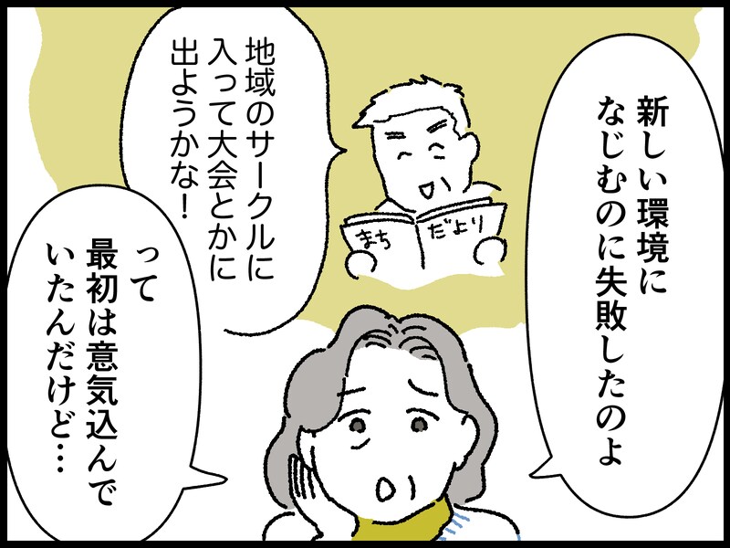 高齢者が「元気」に生きるコツ