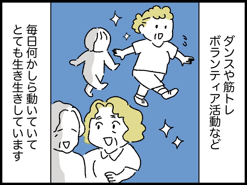 高齢者が「元気」に生きるコツ