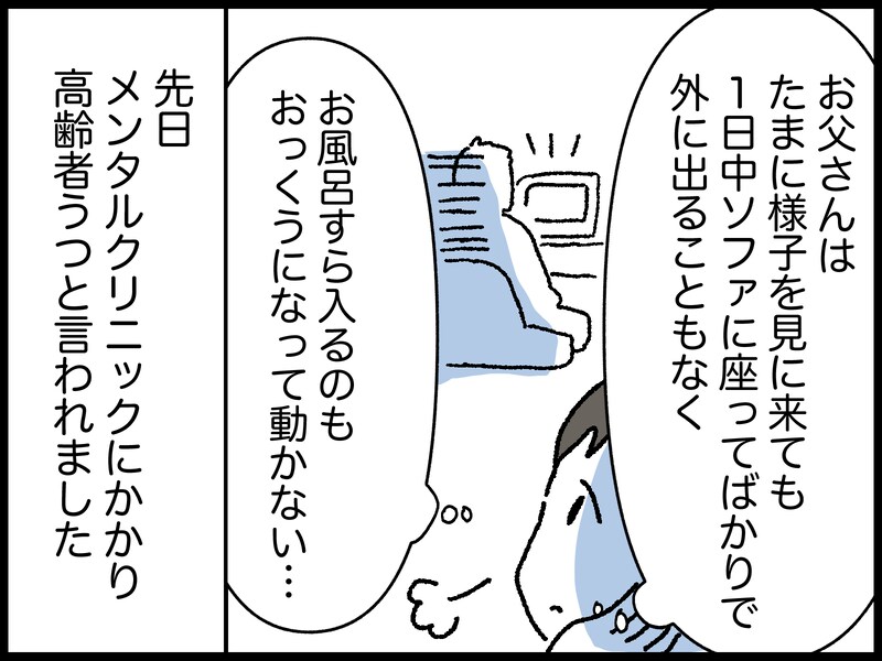 高齢者が「元気」に生きるコツ