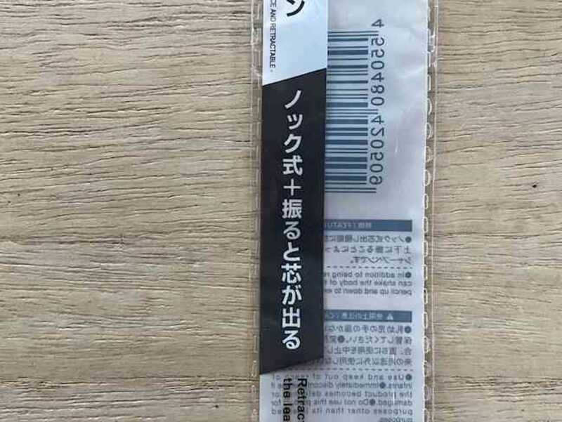 ダイソーの「シャープペン（フレフレ＆ノック式、0.5mm）」の芯の出し方は2通り