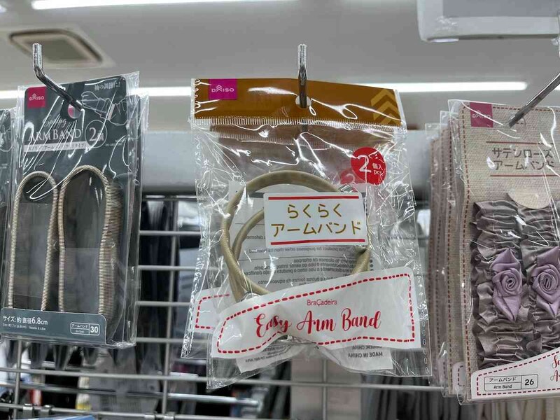 ダイソーの「らくらくアームバンド」